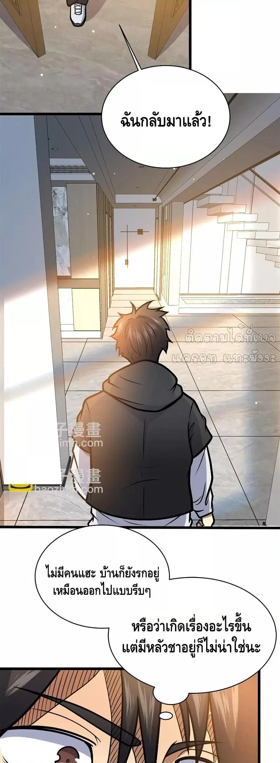 The Best Medical god in the city ตอนที่ 168 หน้า 8