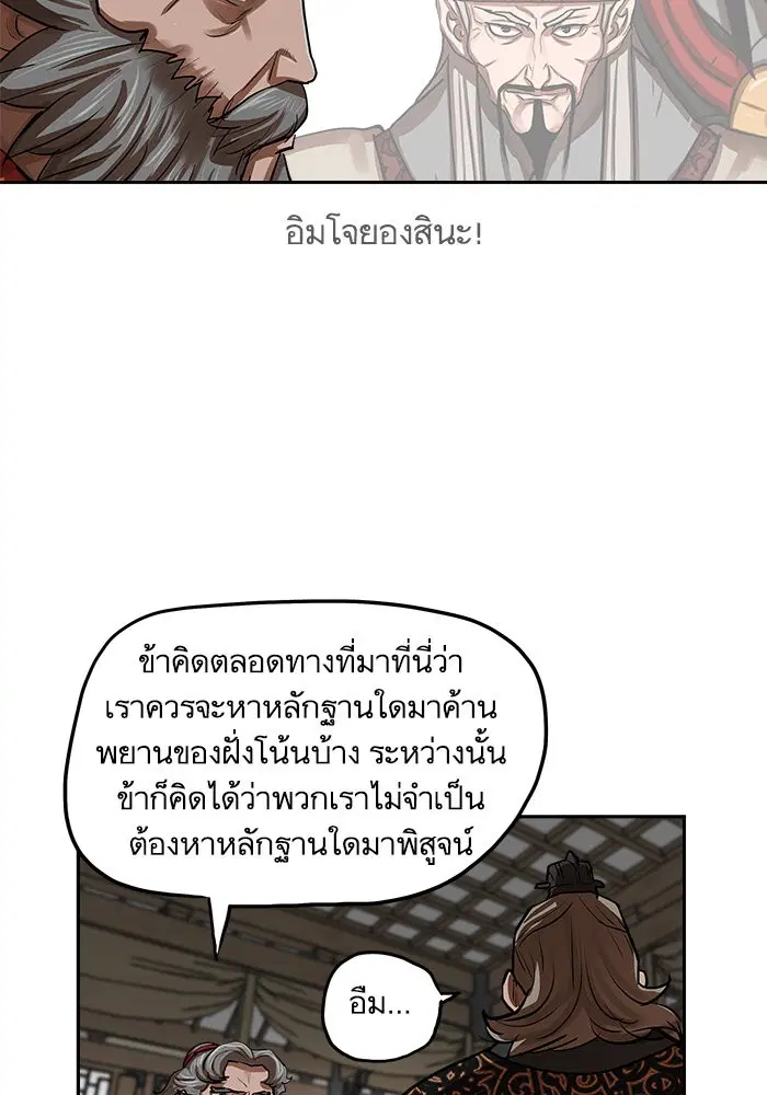 Escort Warrior ตอนที่ 132 หน้า 10