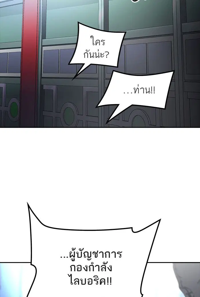 Tower of God ตอนที่ 519 หน้า 32