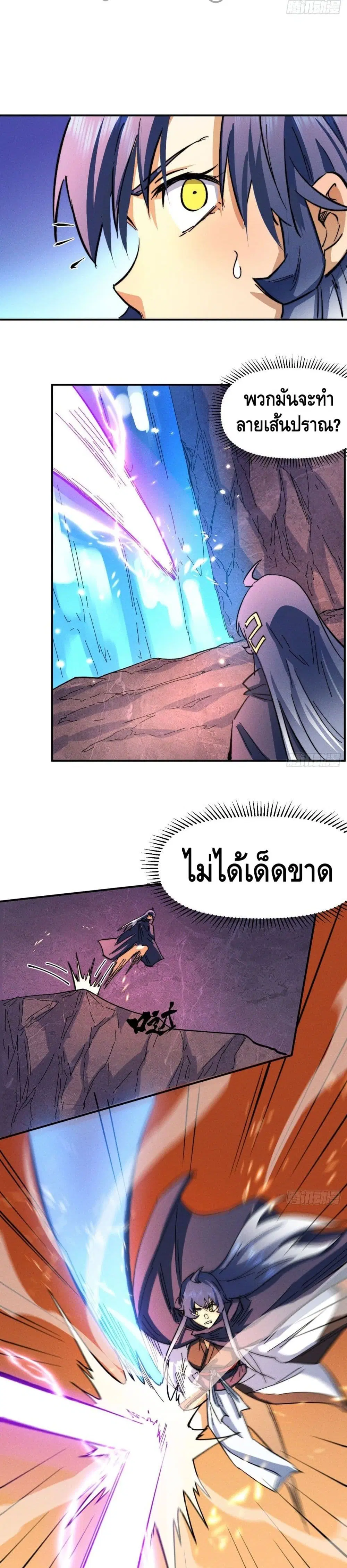 The Strongest Emperor ตอนที่ 44 หน้า 14