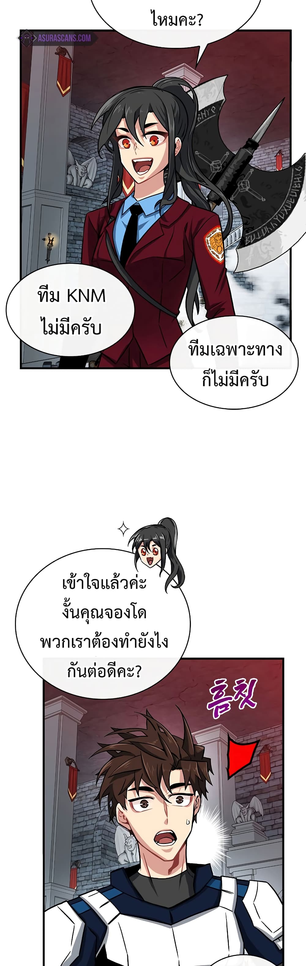 SSS-Class Gacha Hunter ตอนที่ 52 หน้า 11