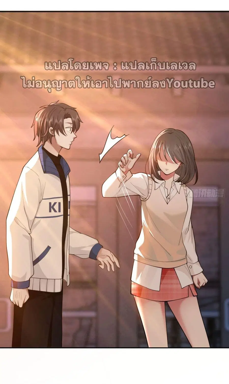 I Really Don’t Want to be Reborn ตอนที่ 57 หน้า 32