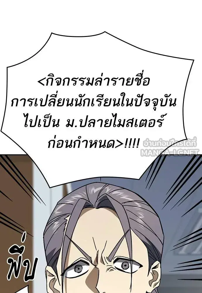 Study Group ตอนที่ 318 หน้า 108