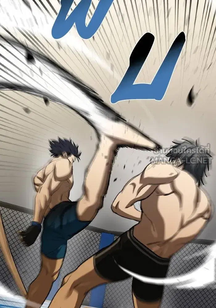 King of the Octagon ตอนที่ 77 หน้า 84