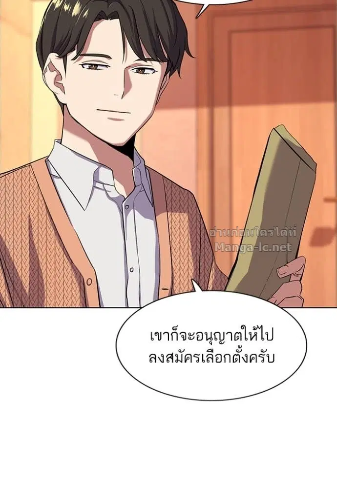 Reborn Rich ตอนที่ 43 หน้า 17
