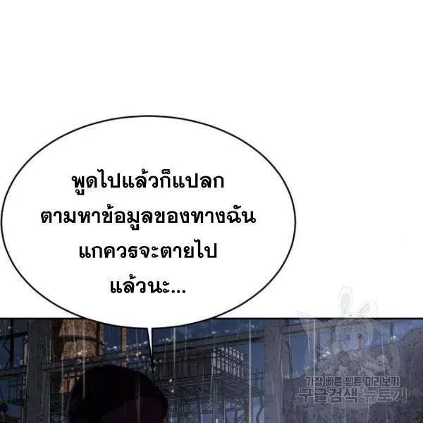 The Boy of Death ตอนที่ 147 หน้า 220