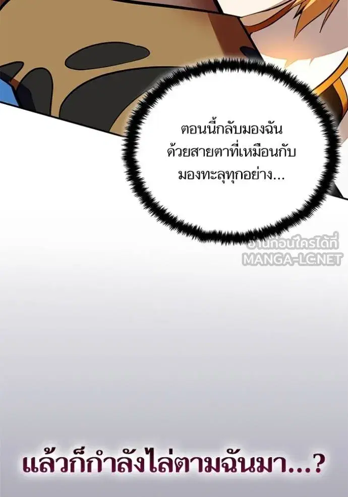 Return to Player ตอนที่ 177 หน้า 132