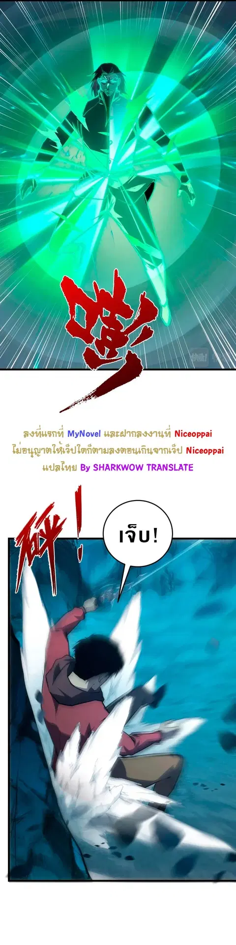 Rise From The Rubble ตอนที่ 137 หน้า 22