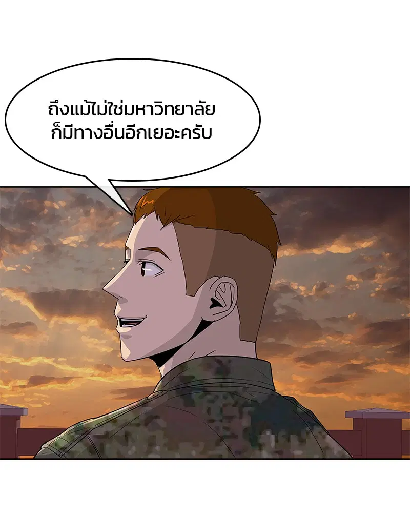 Kitchen Soldier ตอนที่ 118 หน้า 47