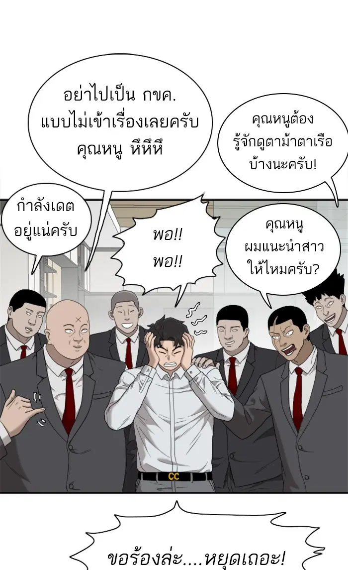Bad Guy ตอนที่ 31 หน้า 35