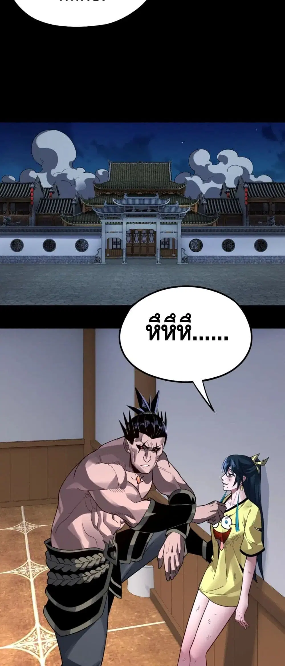 Villain is here ตอนที่ 95 หน้า 5