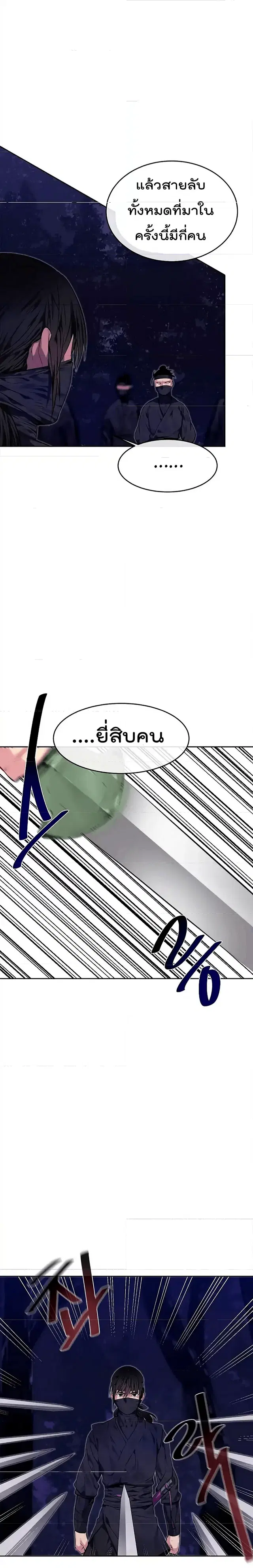 Volcanic Age ตอนที่ 74 หน้า 8