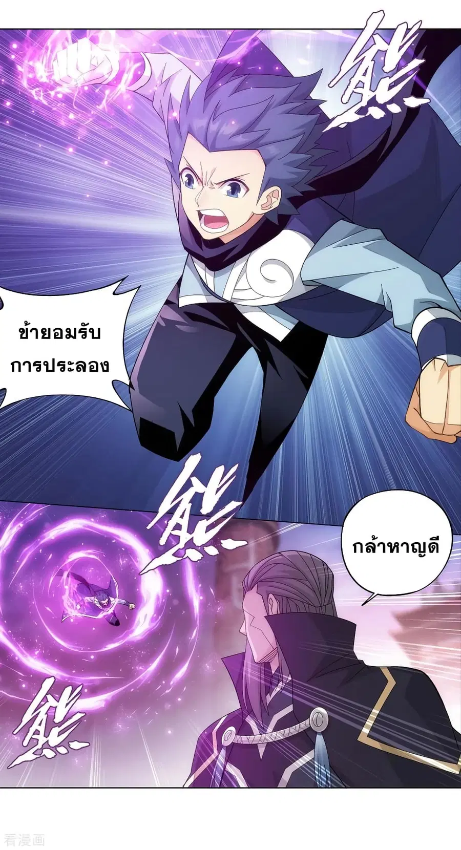 Doupo Cangqiong ตอนที่ 340 หน้า 33