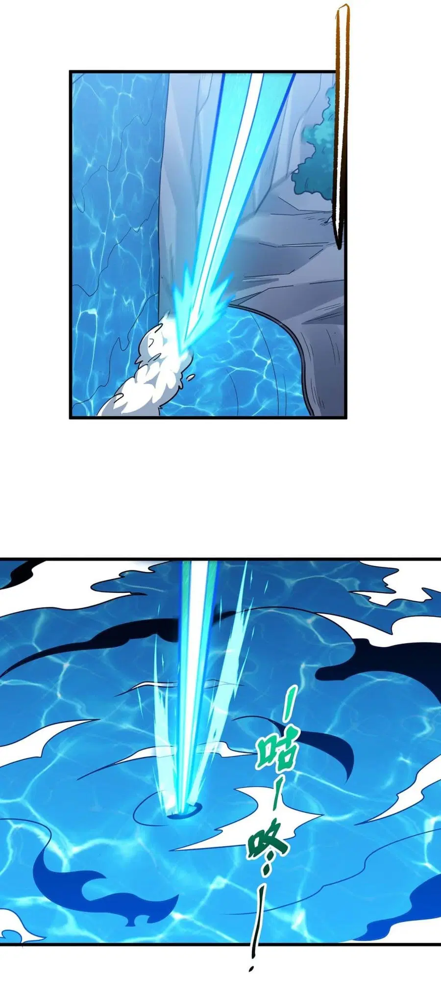 God of Martial Arts ตอนที่ 528 หน้า 8