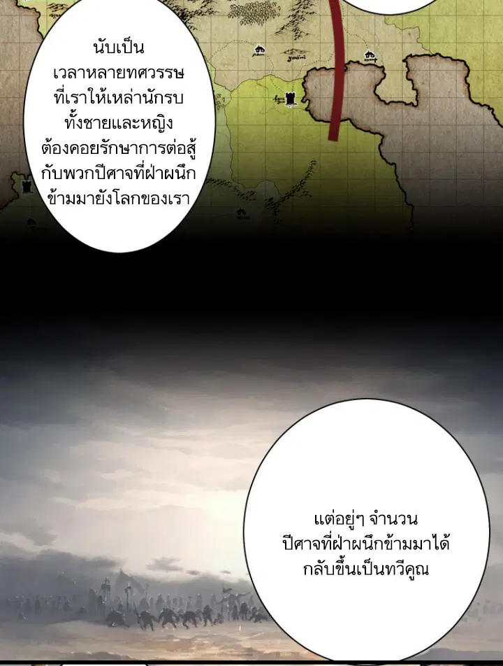 Her Summon ตอนที่ 10 หน้า 13