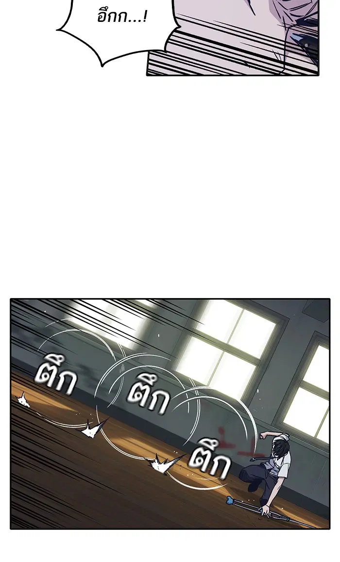 Study Group ตอนที่ 124 หน้า 47