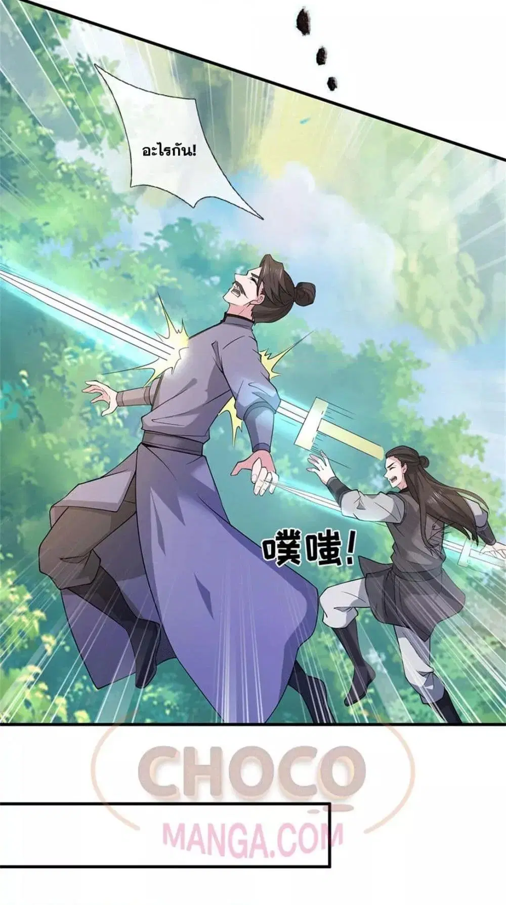 I Can Become A Sword God ตอนที่ 223 หน้า 34