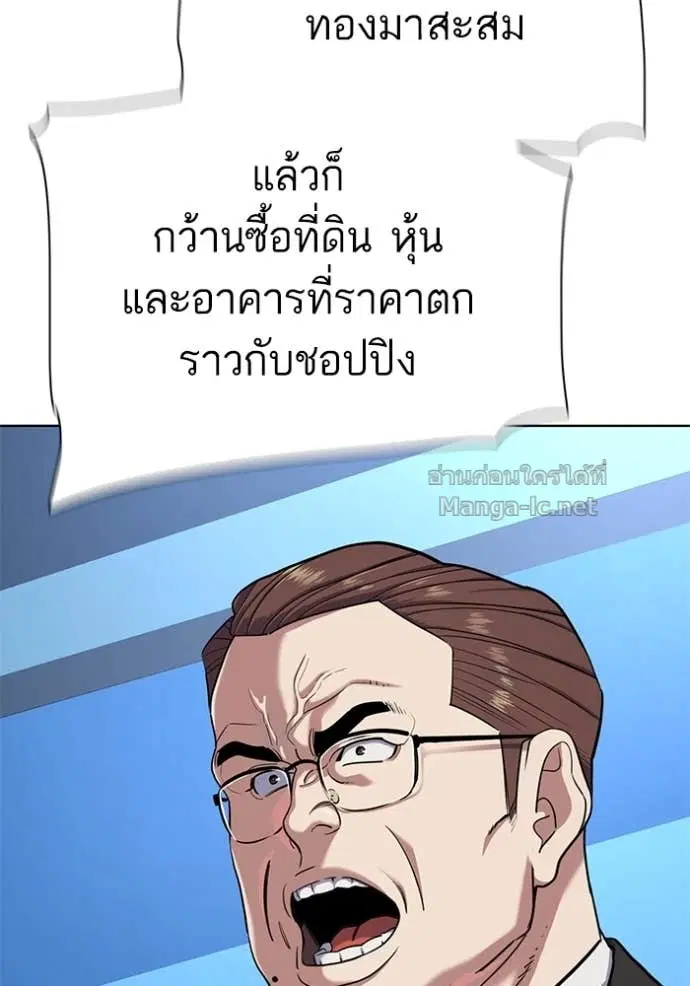 Reborn Rich ตอนที่ 84 หน้า 94