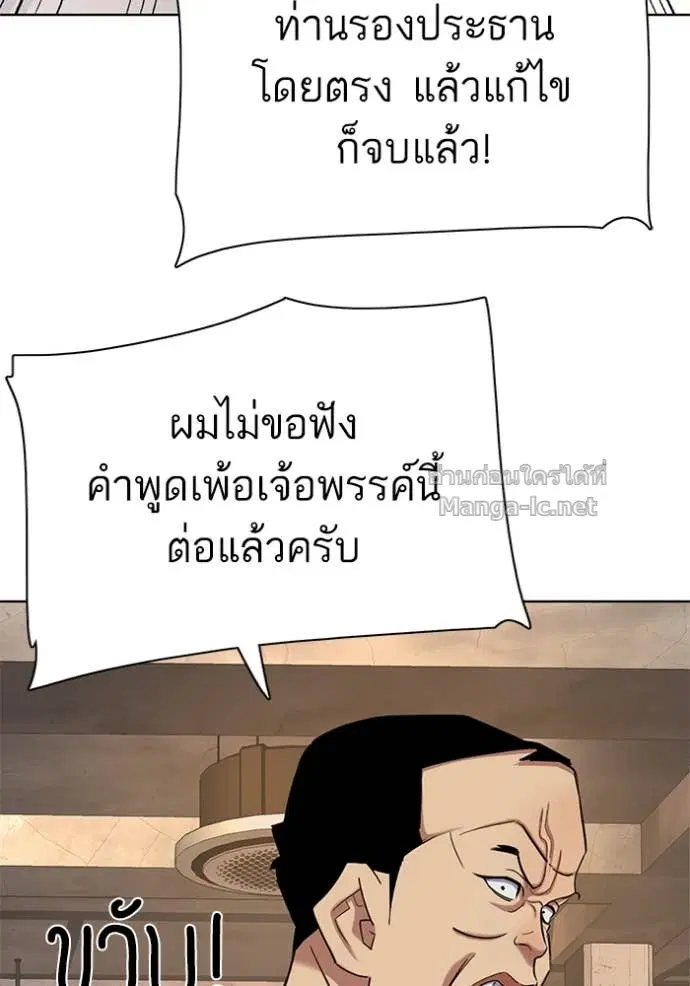Reborn Rich ตอนที่ 159 หน้า 31
