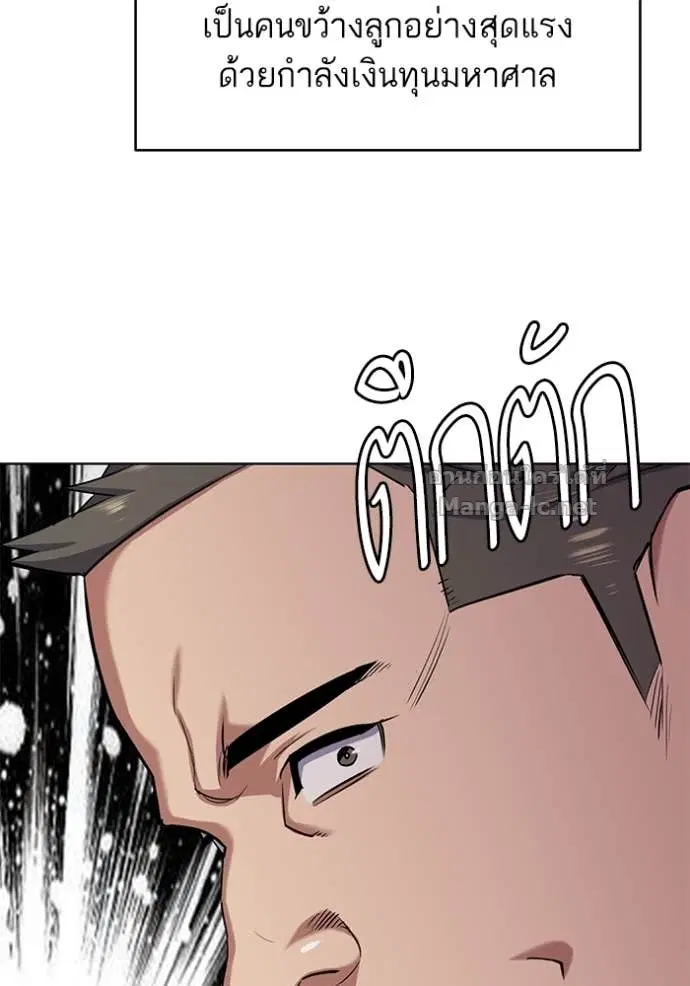 Reborn Rich ตอนที่ 97 หน้า 39