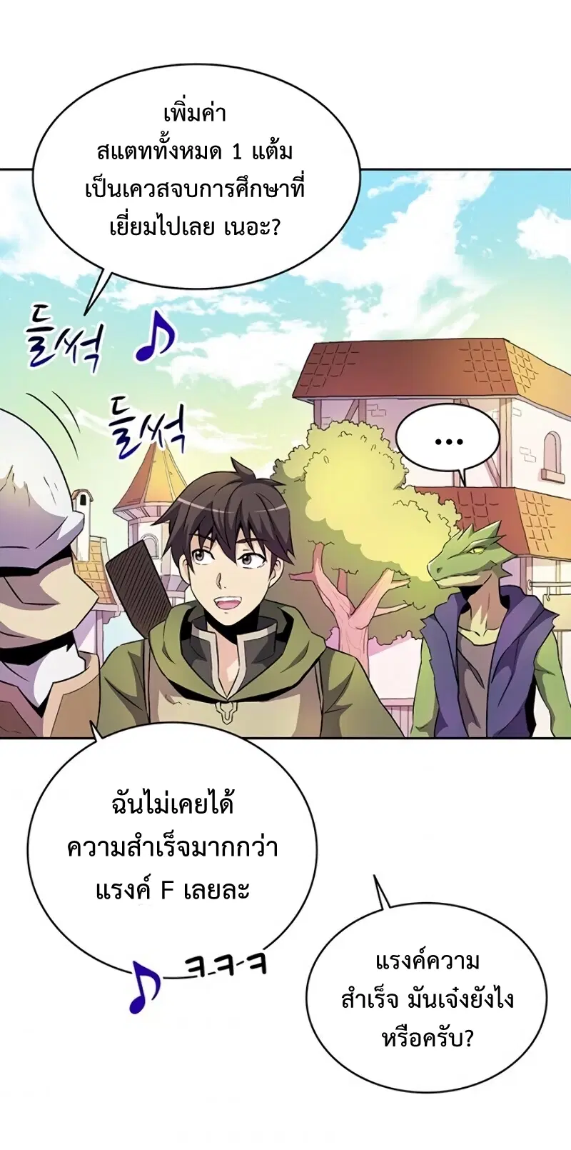 Arcane Sniper ตอนที่ 13 หน้า 38