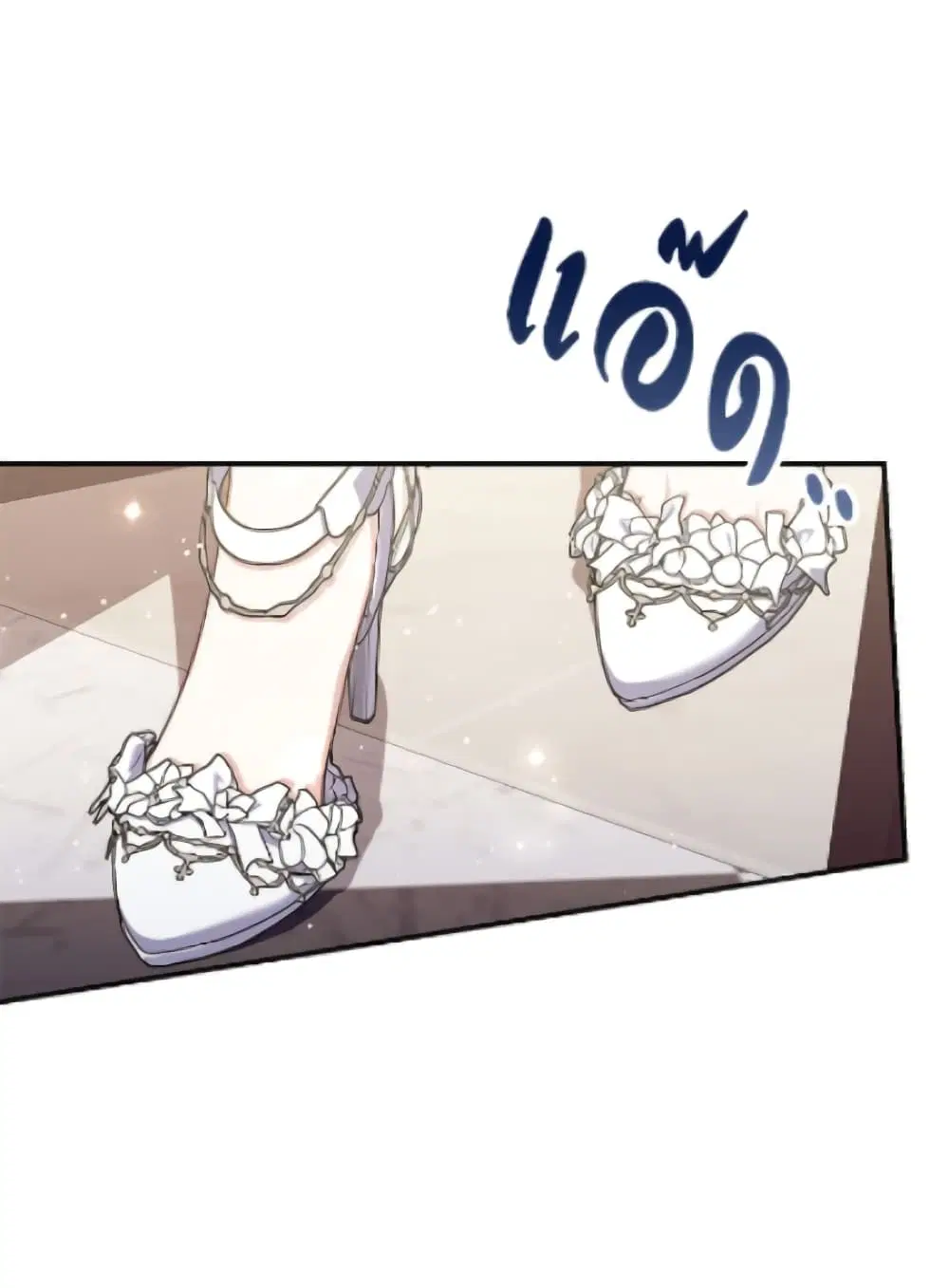 A Princess Who Reads Fortune ตอนที่ 116 หน้า 25