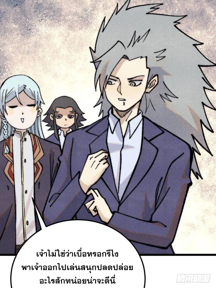 All Hail the Sect Leader ตอนที่ 327 หน้า 64