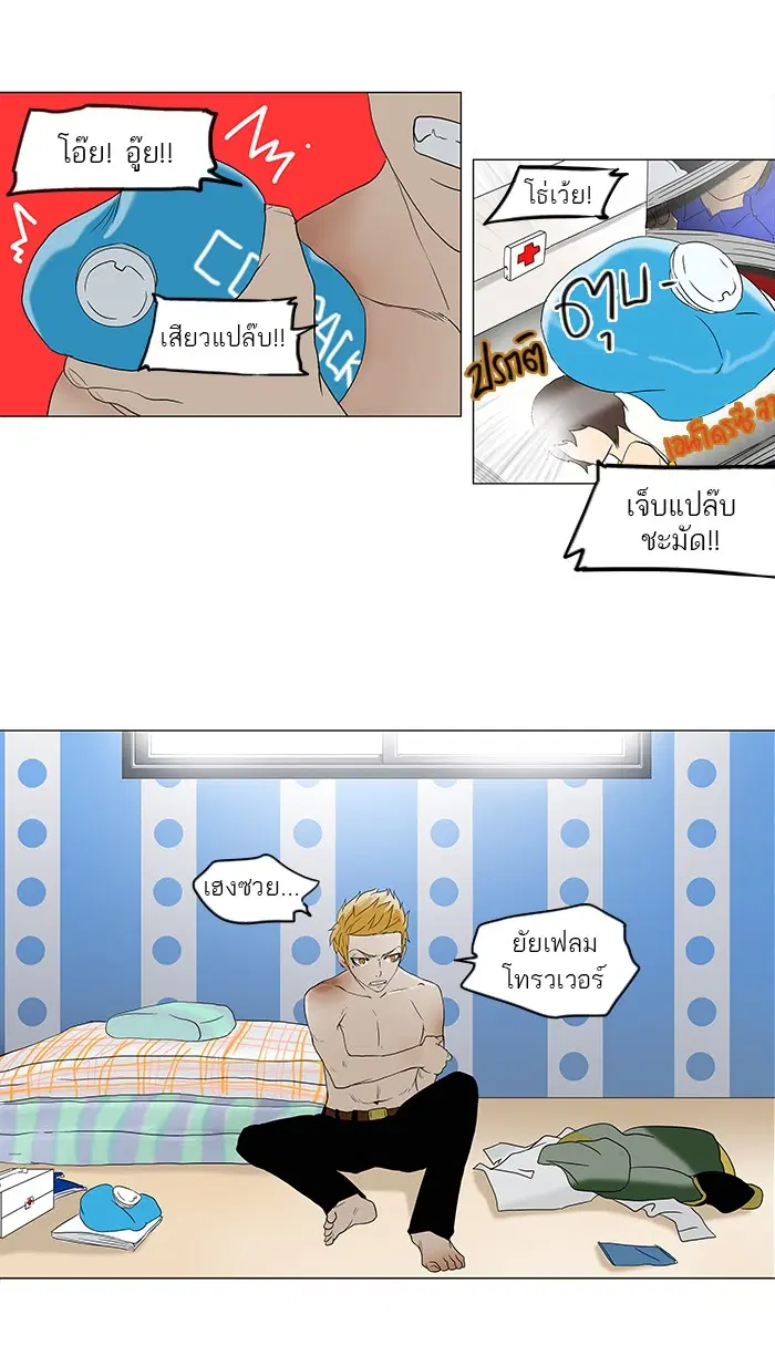 Tower of God ตอนที่ 81 หน้า 12