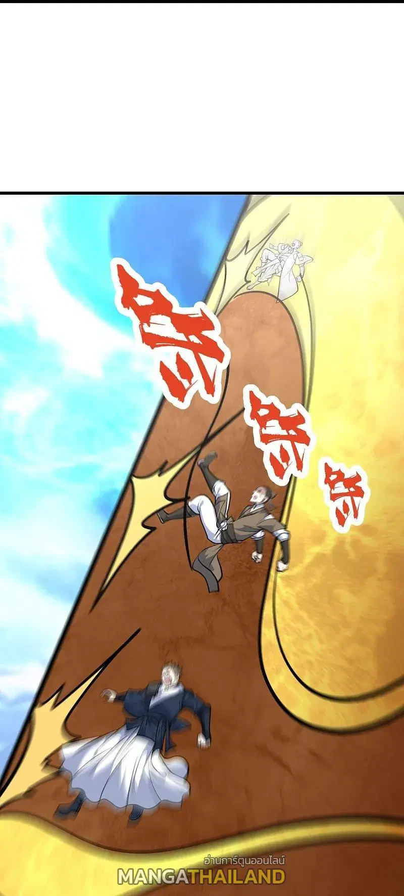 Matchless Emperor ตอนที่ 333 หน้า 13