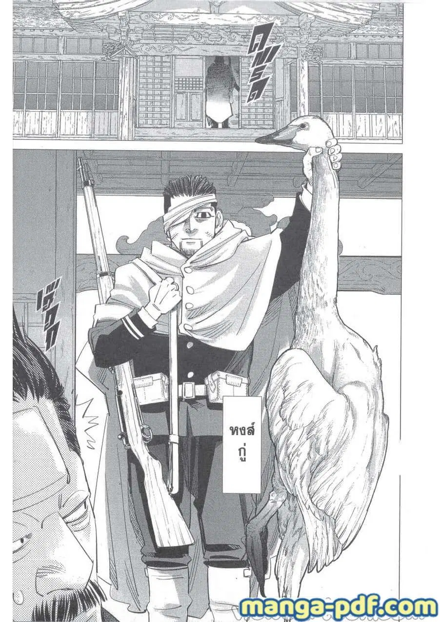 Golden Kamuy ตอนที่ 223 หน้า 11