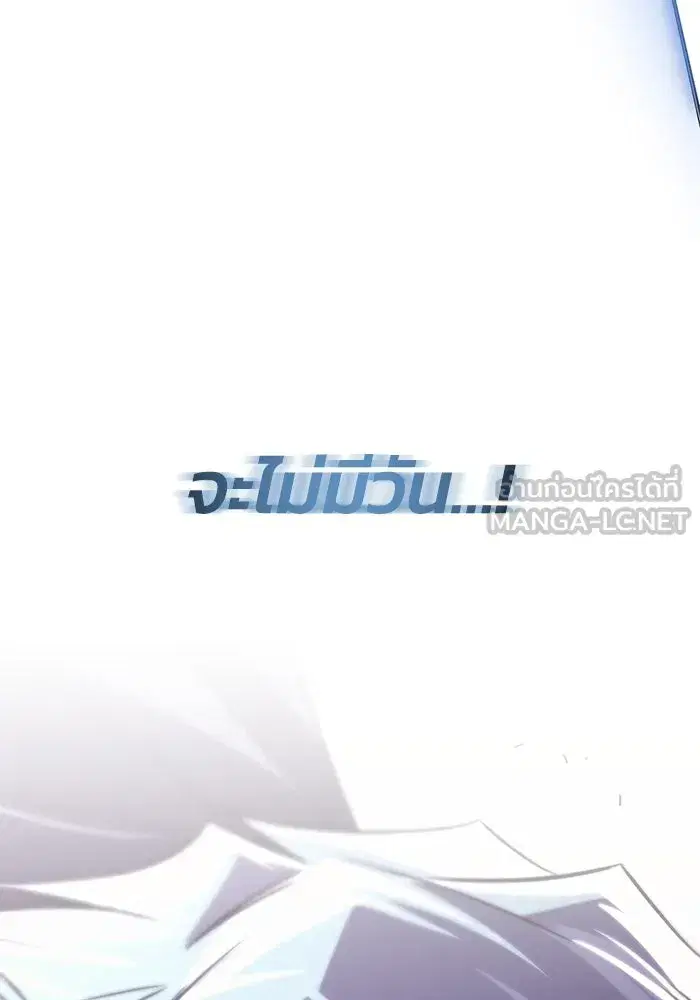 The Lazy Lord Masters the Sword ตอนที่ 114 หน้า 192