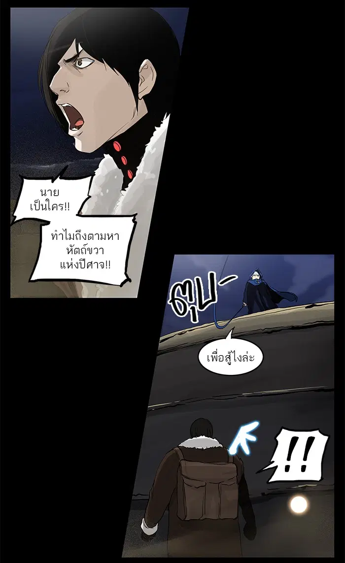 Tower of God ตอนที่ 125 หน้า 11