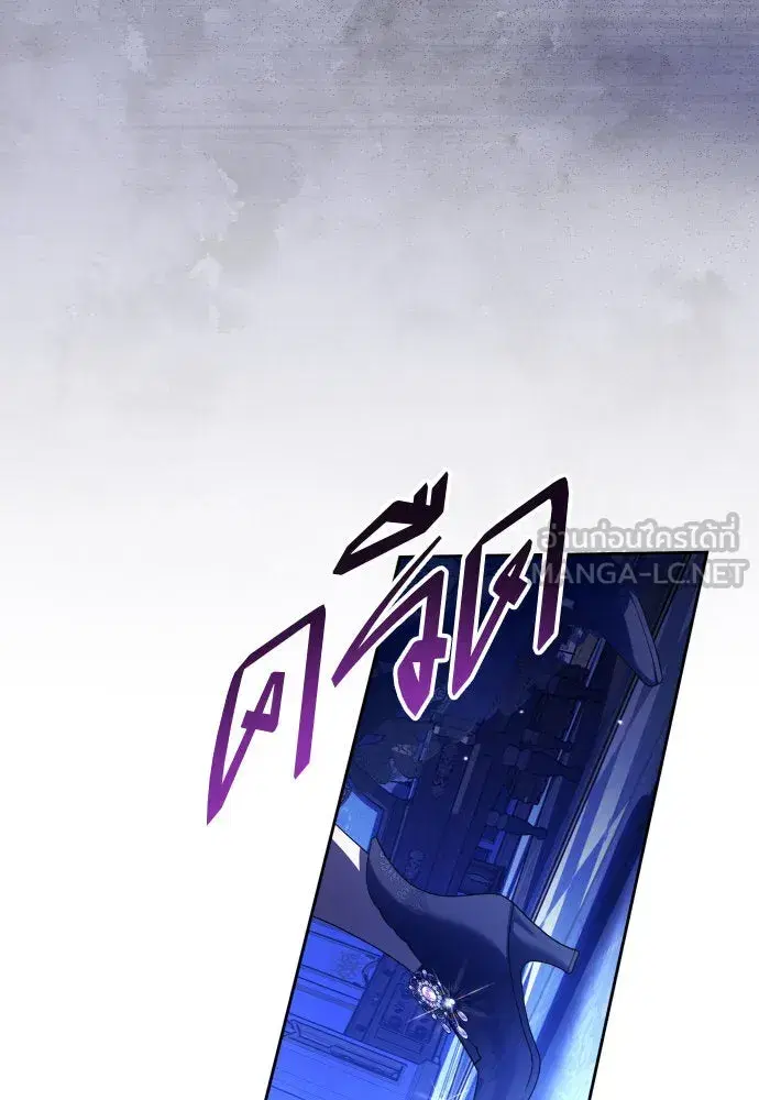 Your Throne ตอนที่ 240 หน้า 45
