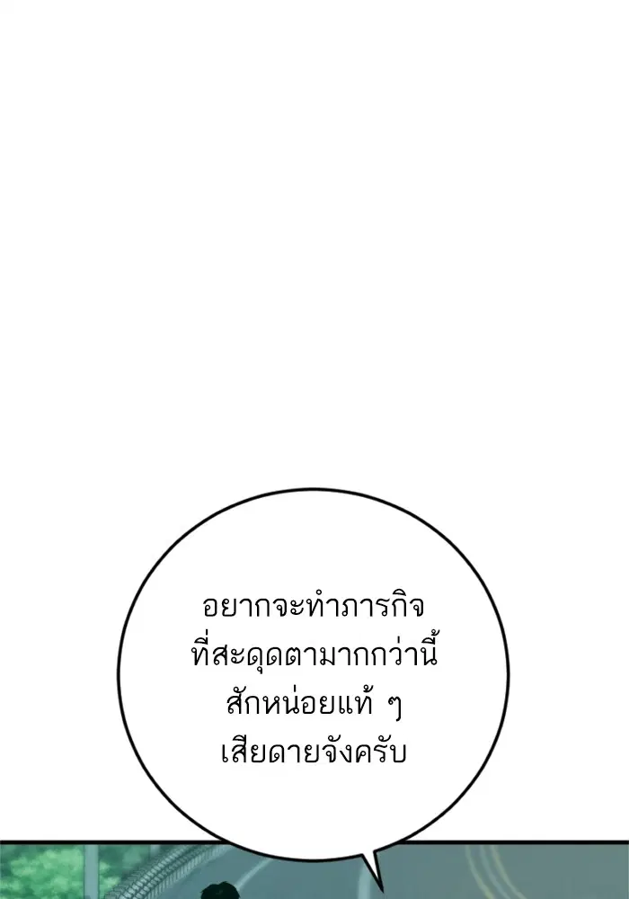 Manager Kim ตอนที่ 125 หน้า 95