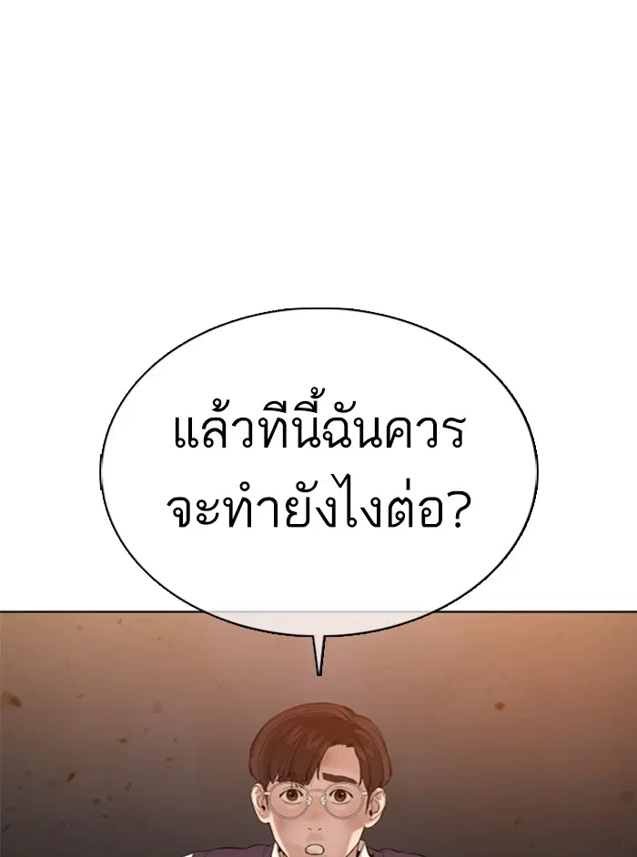 How to Fight ตอนที่ 63 หน้า 27