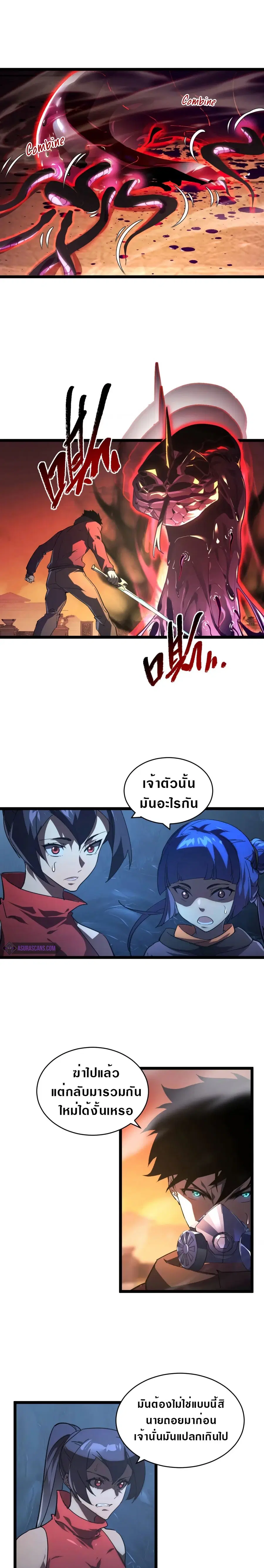 Rise From The Rubble ตอนที่ 91 หน้า 7