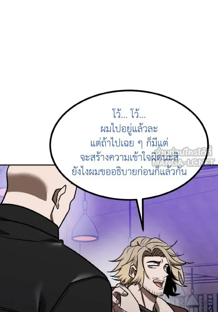 King of the Octagon ตอนที่ 117 หน้า 45
