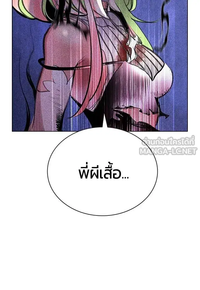 Jungle Juice ตอนที่ 165 หน้า 177