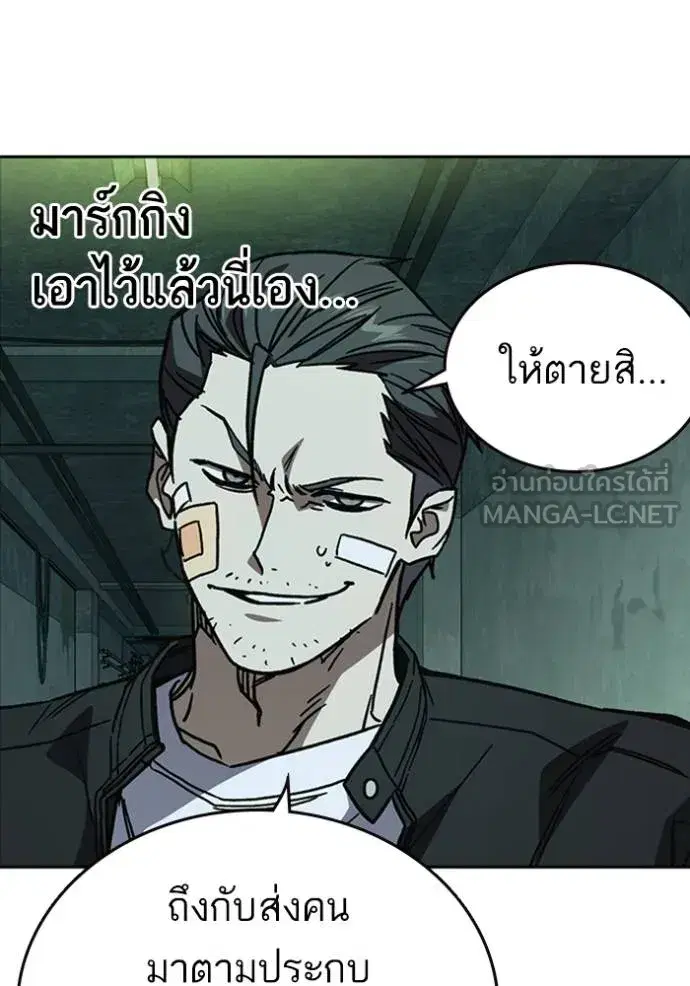 Study Group ตอนที่ 249 หน้า 21