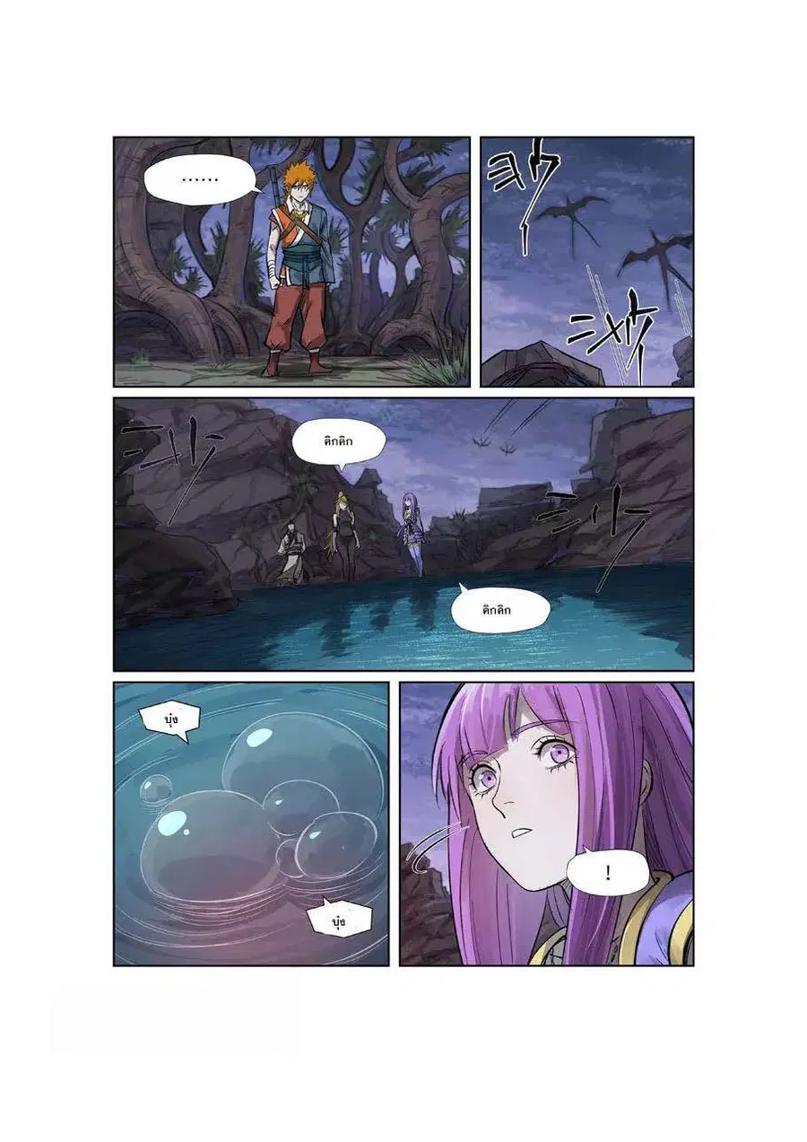 Tales of Demons and Gods ตอนที่ 262 หน้า 15
