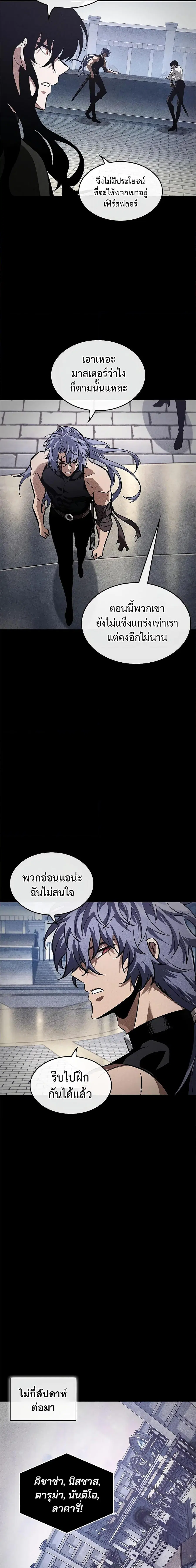 Pick Me Up ตอนที่ 94 หน้า 16