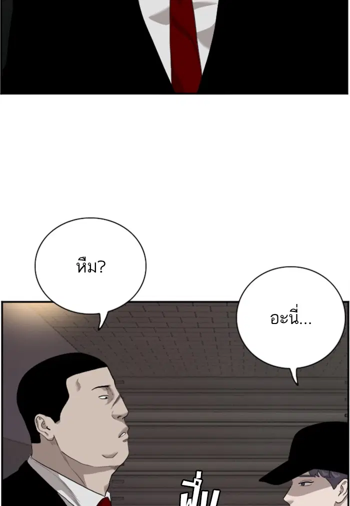Bad Guy ตอนที่ 96 หน้า 84