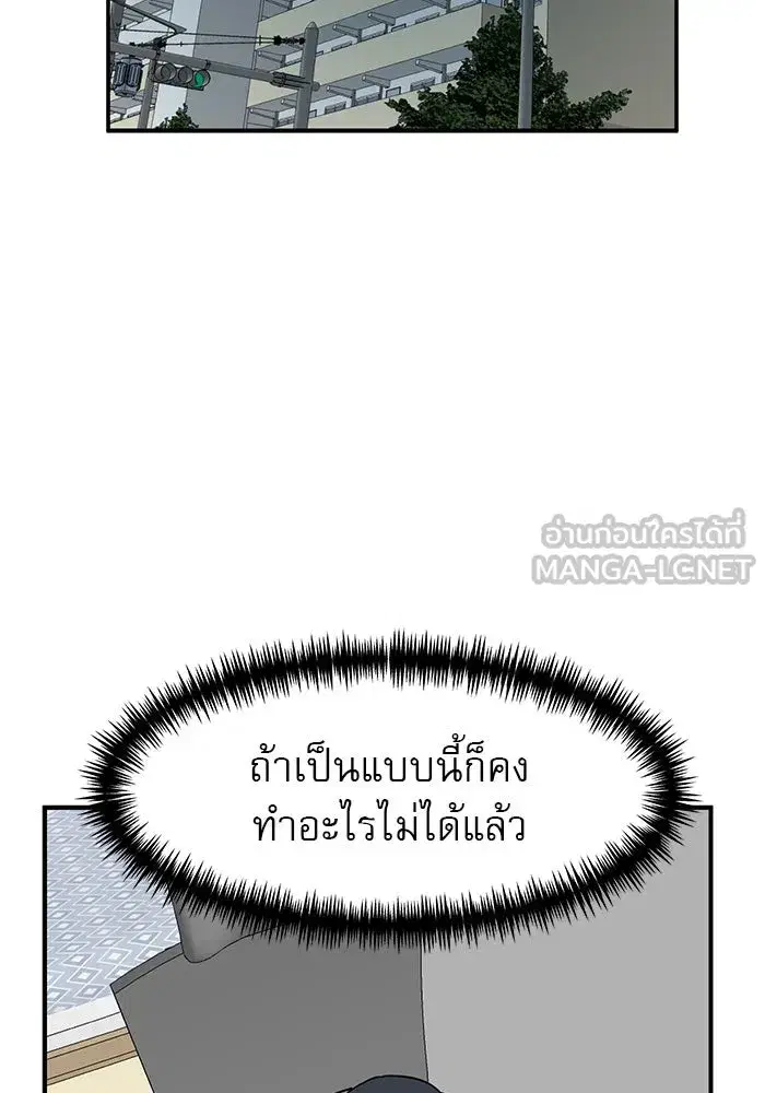 Double Click ตอนที่ 77 หน้า 57