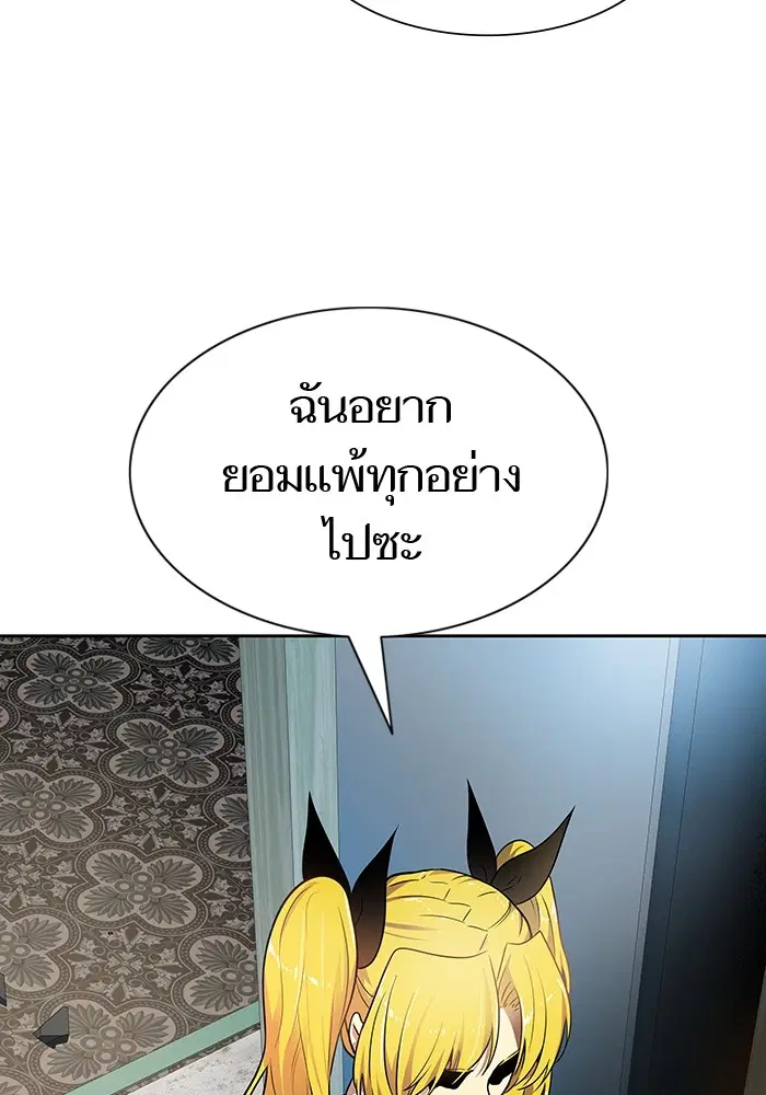 Tower of God ตอนที่ 568 หน้า 110