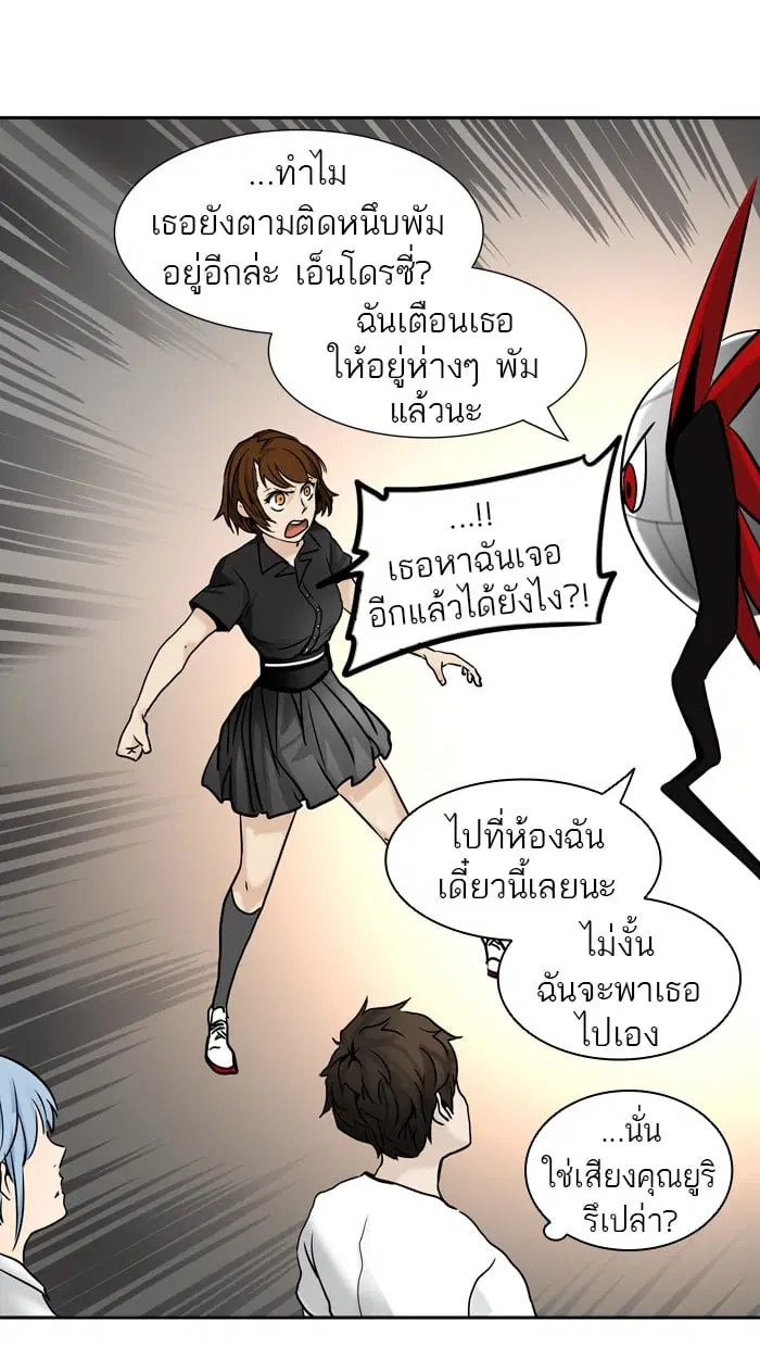 Tower of God ตอนที่ 309 หน้า 37