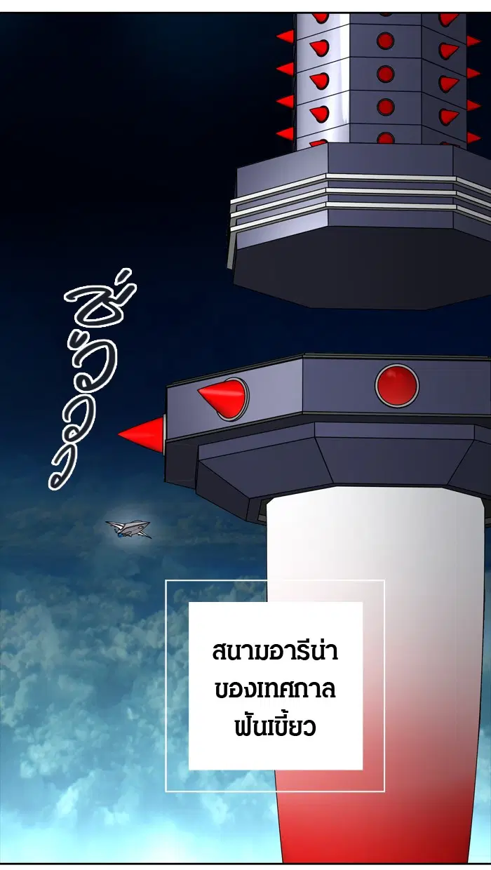 Tower of God ตอนที่ 426 หน้า 122