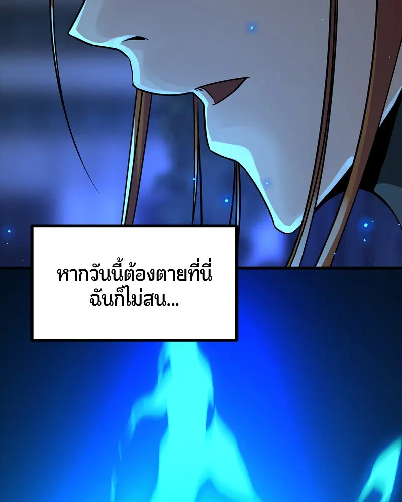 HERO KILLER ตอนที่ 25 หน้า 88