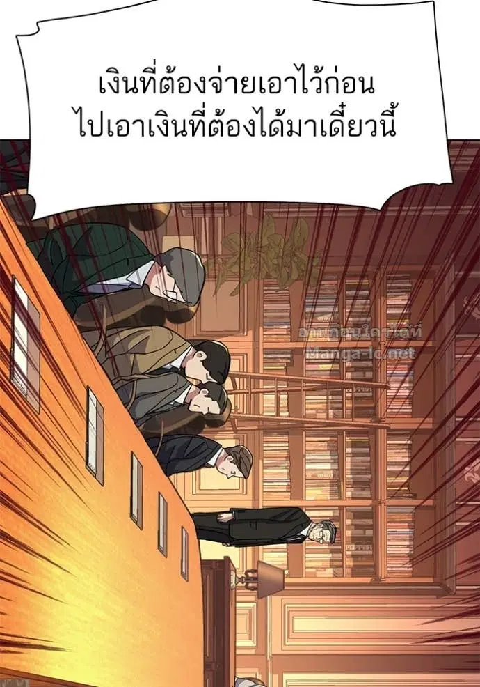 Reborn Rich ตอนที่ 37 หน้า 20