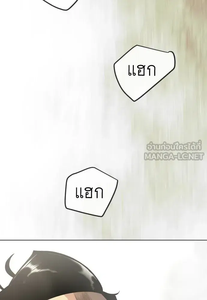 Superhuman Era ตอนที่ 236 หน้า 141