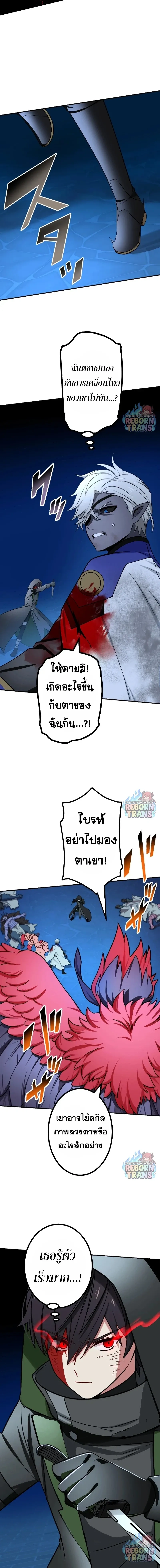 The Strongest Assassin Gets Transferred To Another World With His Whole Class ตอนที่ 72 หน้า 3